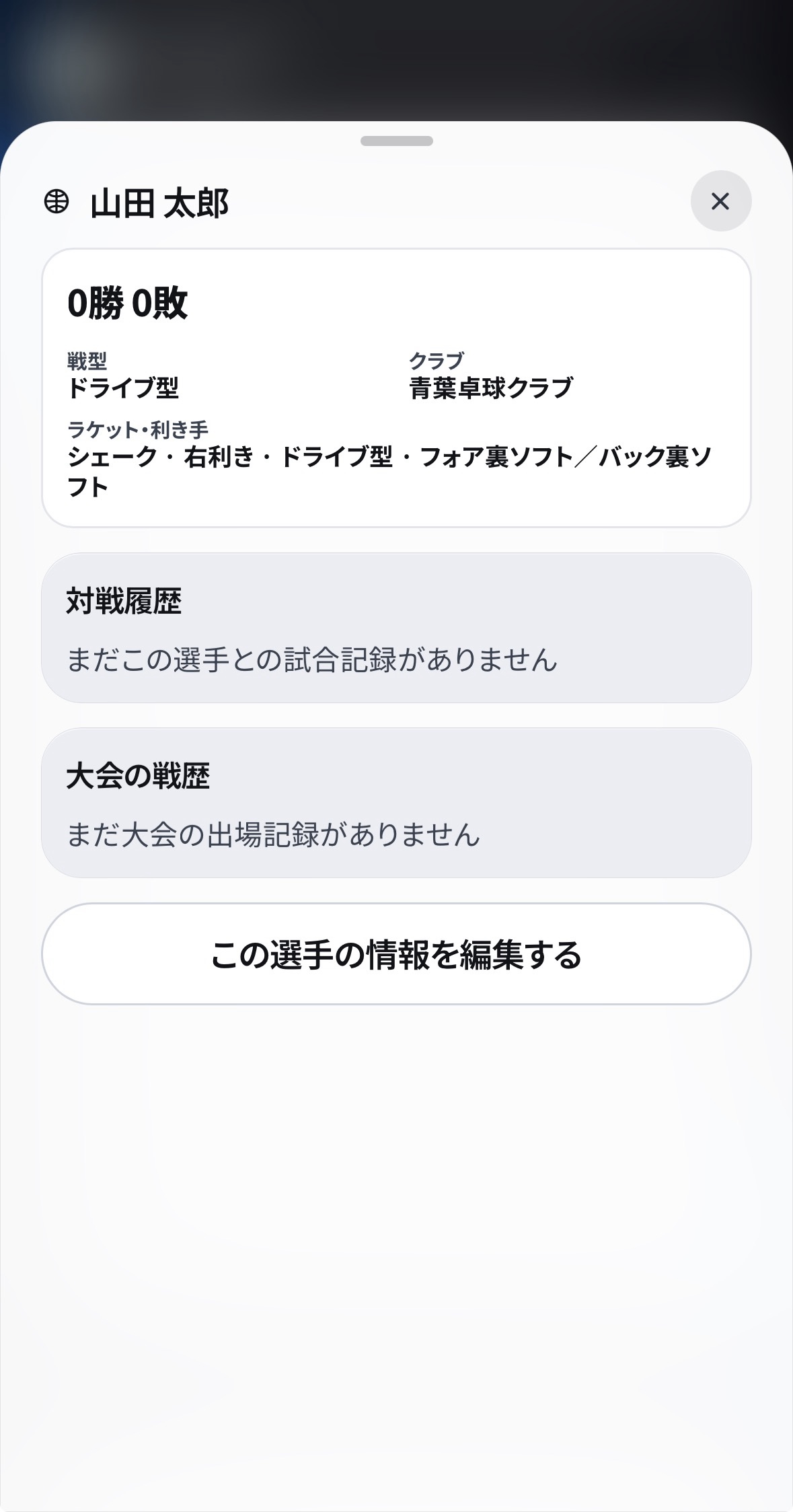 画面イメージ（差し替え予定）